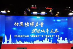 恒力泰厚積薄發(fā)，喜獲“淼城英才”五連莊！