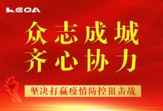 抗擊疫情 科達在行動 | 愛心捐贈疫情防護物資，為中國加油！