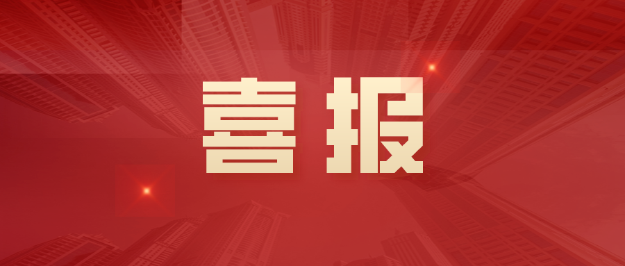 榮譽(yù) | 科達(dá)制造、德力泰榮獲2021年度全國(guó)建材機(jī)械行業(yè)技術(shù)革新獎(jiǎng)及科技獎(jiǎng)