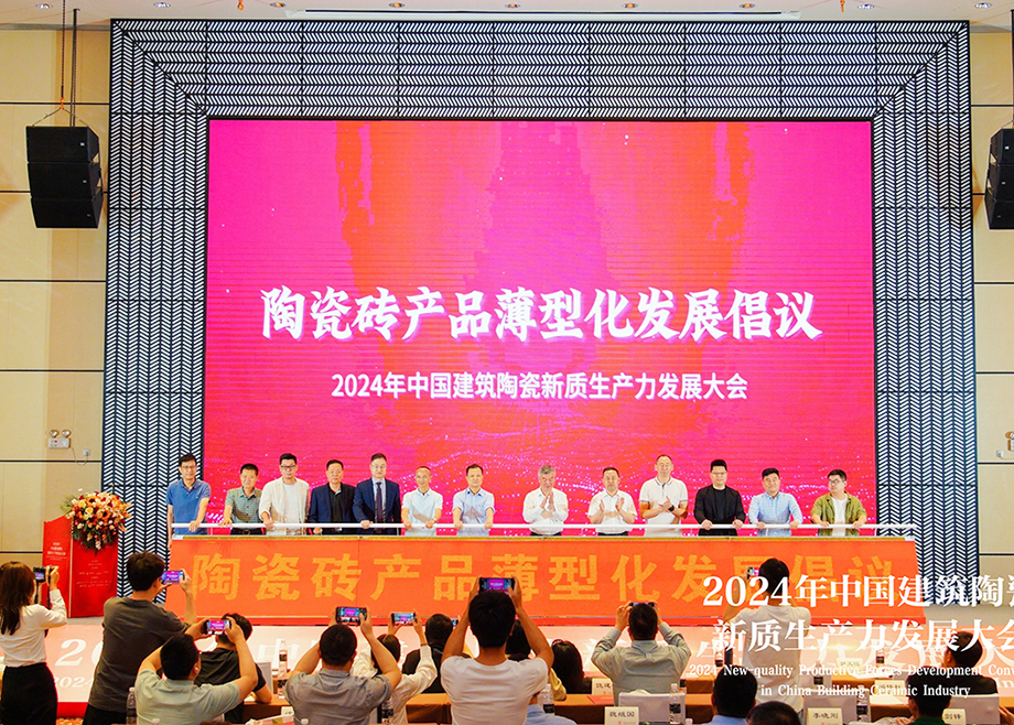 科達(dá)參加潭洲陶瓷展多場活動及論壇，展行業(yè)引領(lǐng)者風(fēng)采