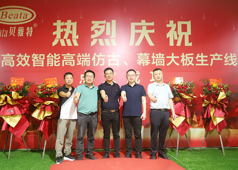 打造產(chǎn)區(qū)標桿！科達陶機承建晉江貝雅特高端大規(guī)格厚板生產(chǎn)線點火